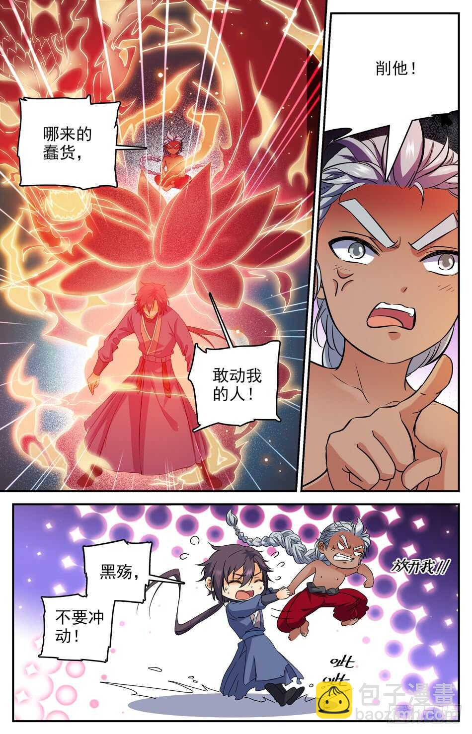 71 七日之约-第73话