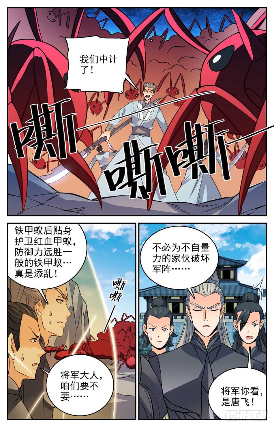 73 不听指挥-第75话