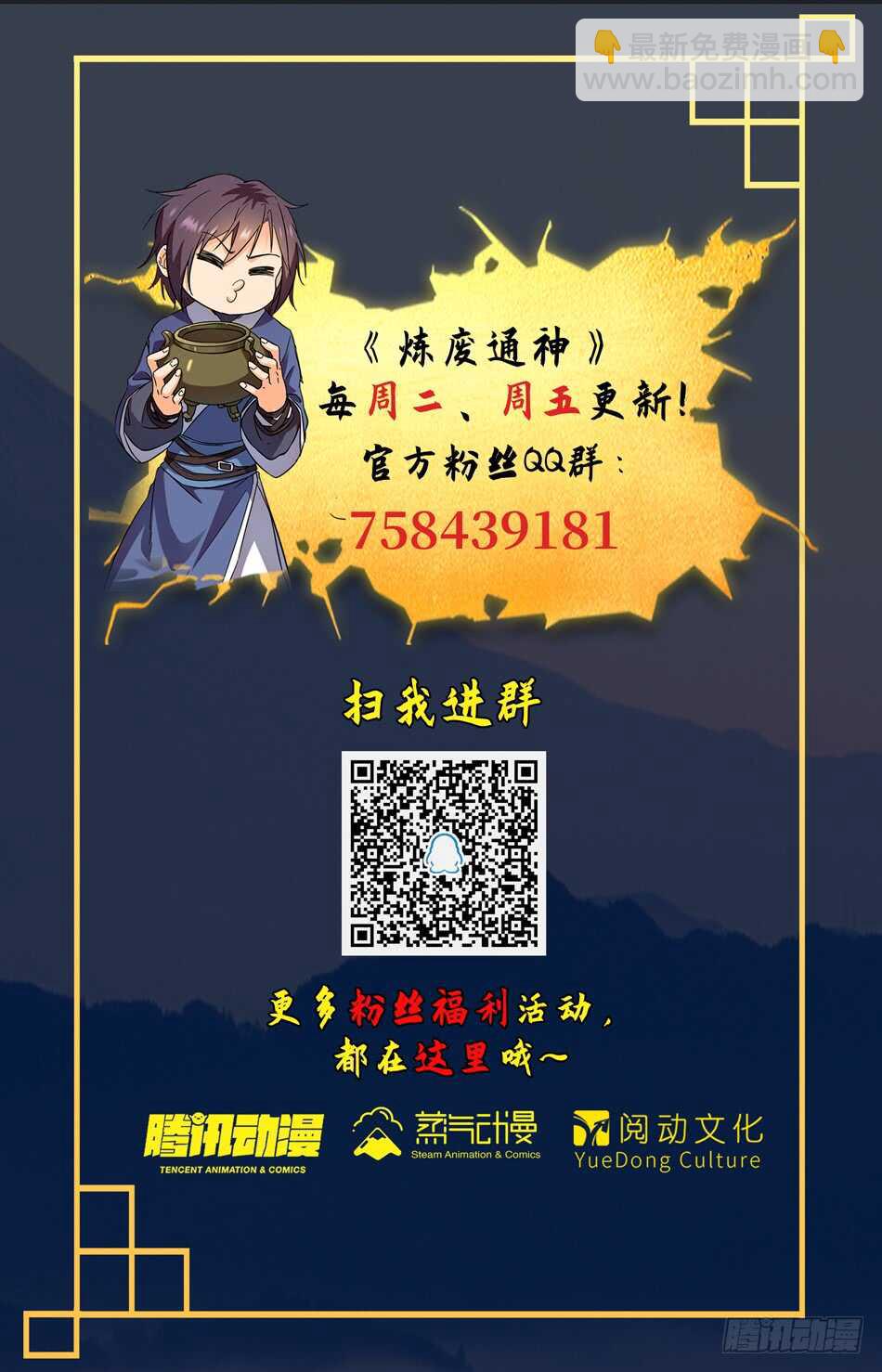 73 不听指挥-第75话