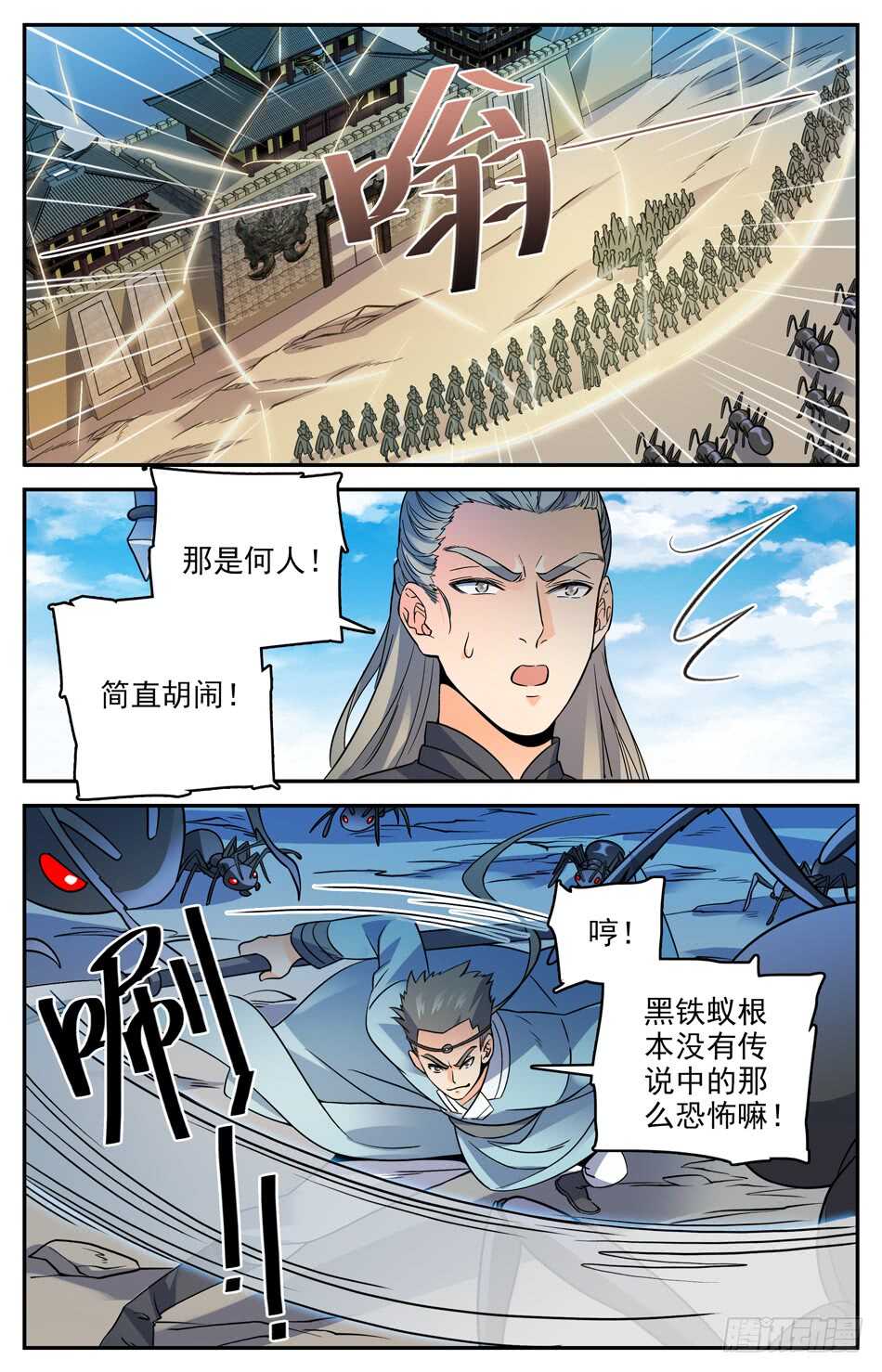 73 不听指挥-第75话