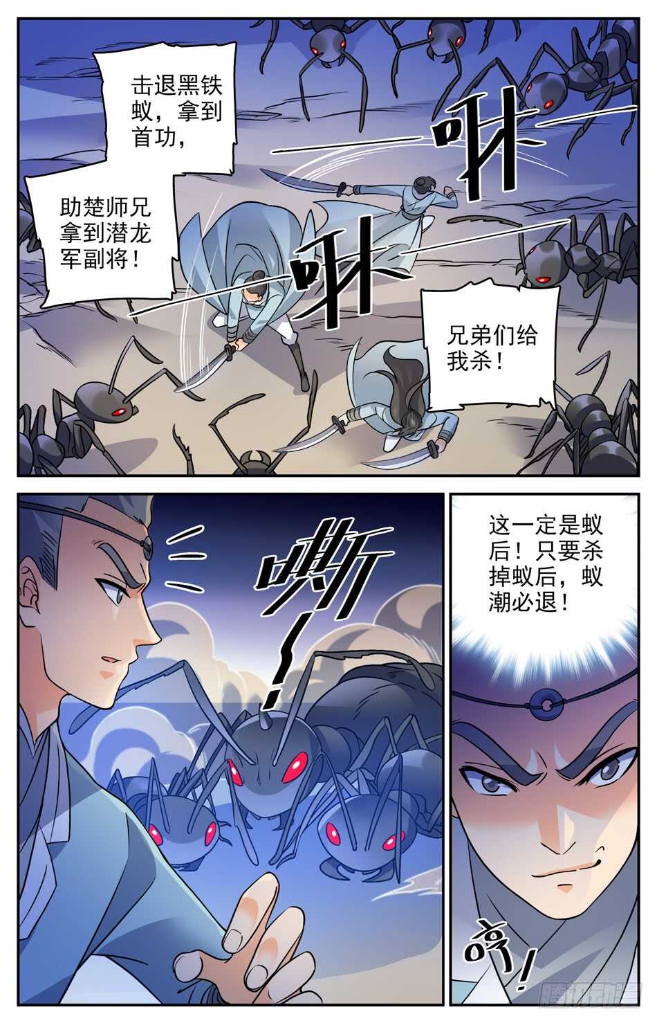 73 不听指挥-第75话