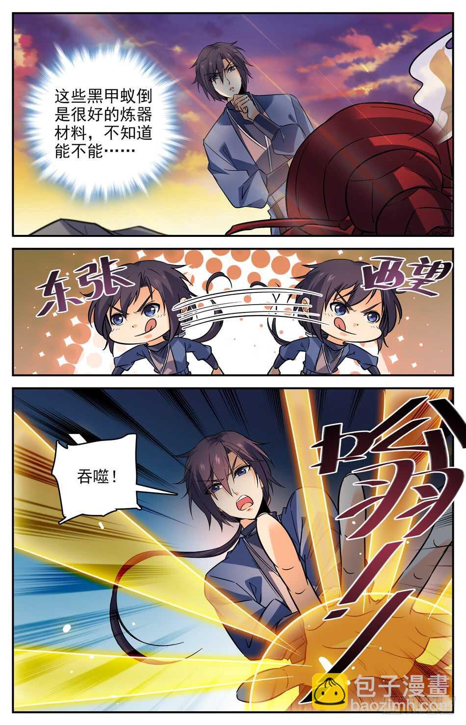 75 新的材料-第77话
