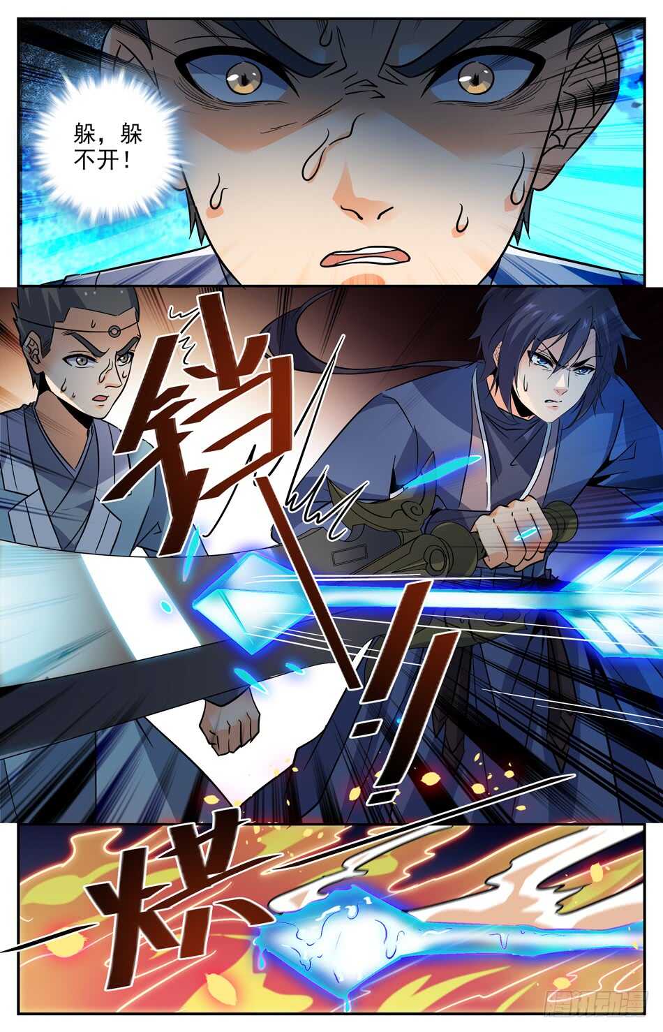 75 新的材料-第77话
