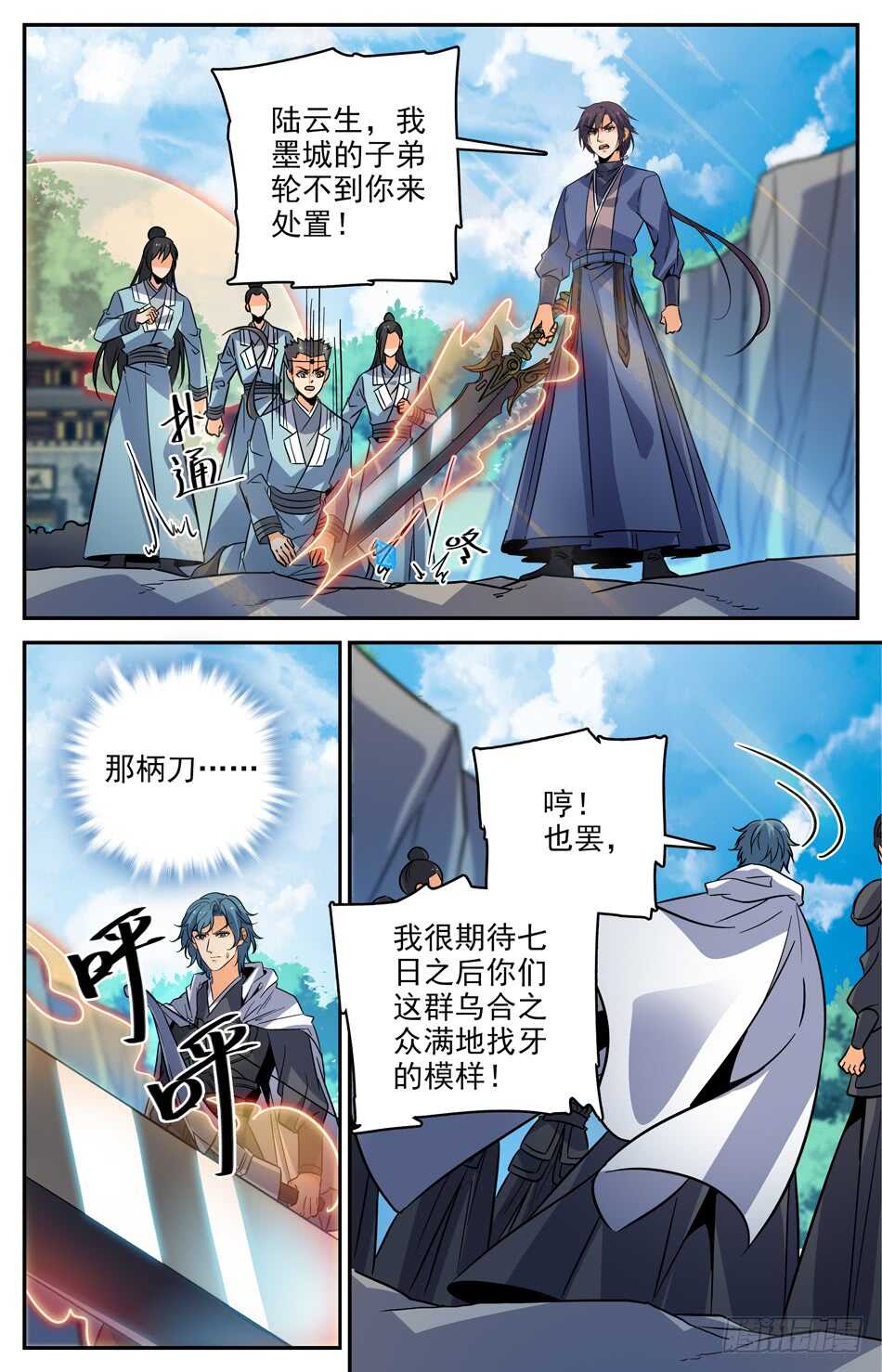75 新的材料-第77话