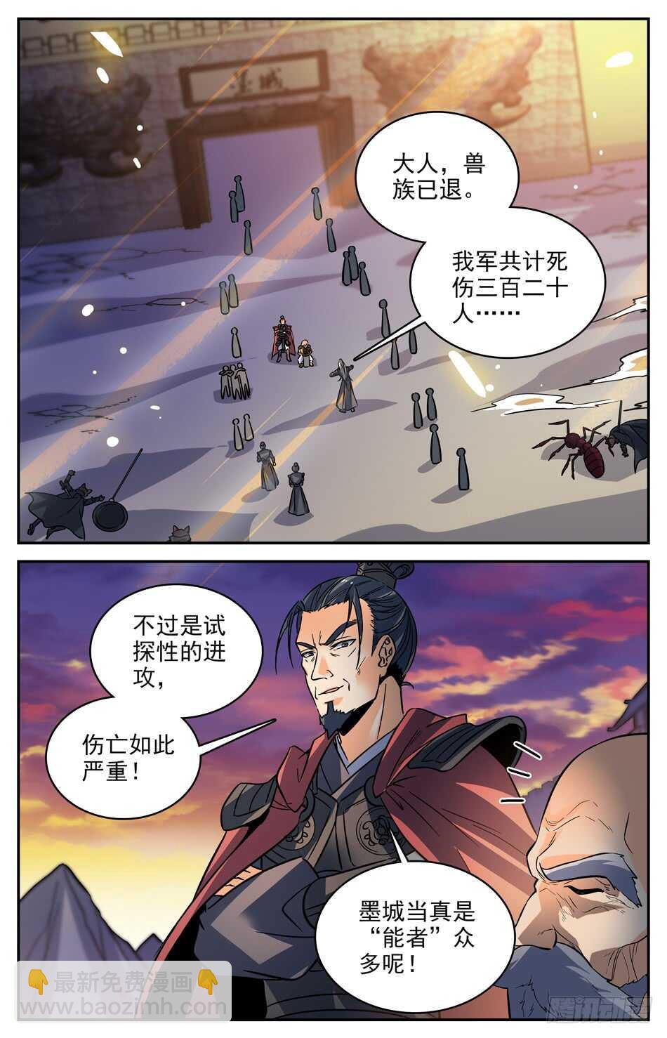 75 新的材料-第77话