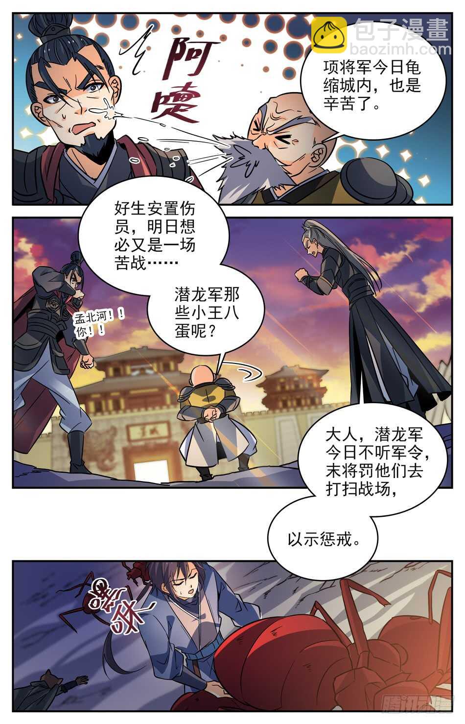 75 新的材料-第77话