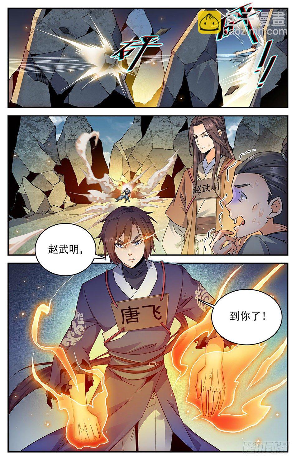 08 不许伤害我朋友！-第9话
