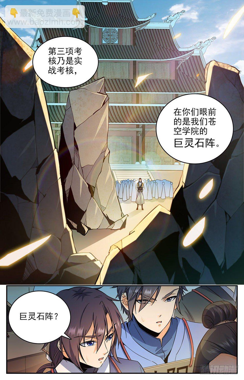 08 不许伤害我朋友！-第9话