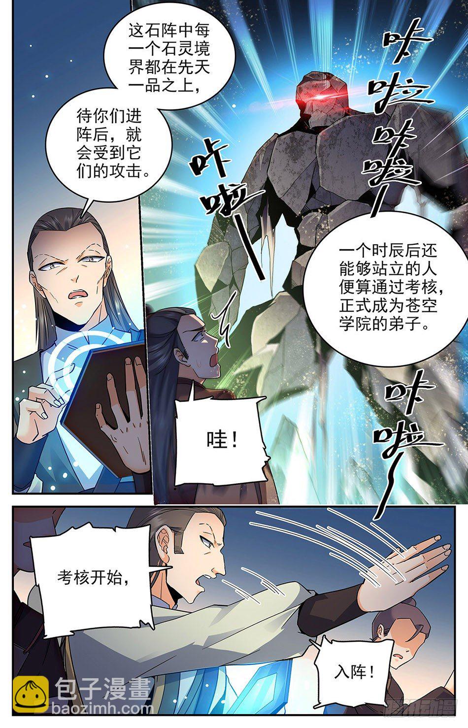 08 不许伤害我朋友！-第9话