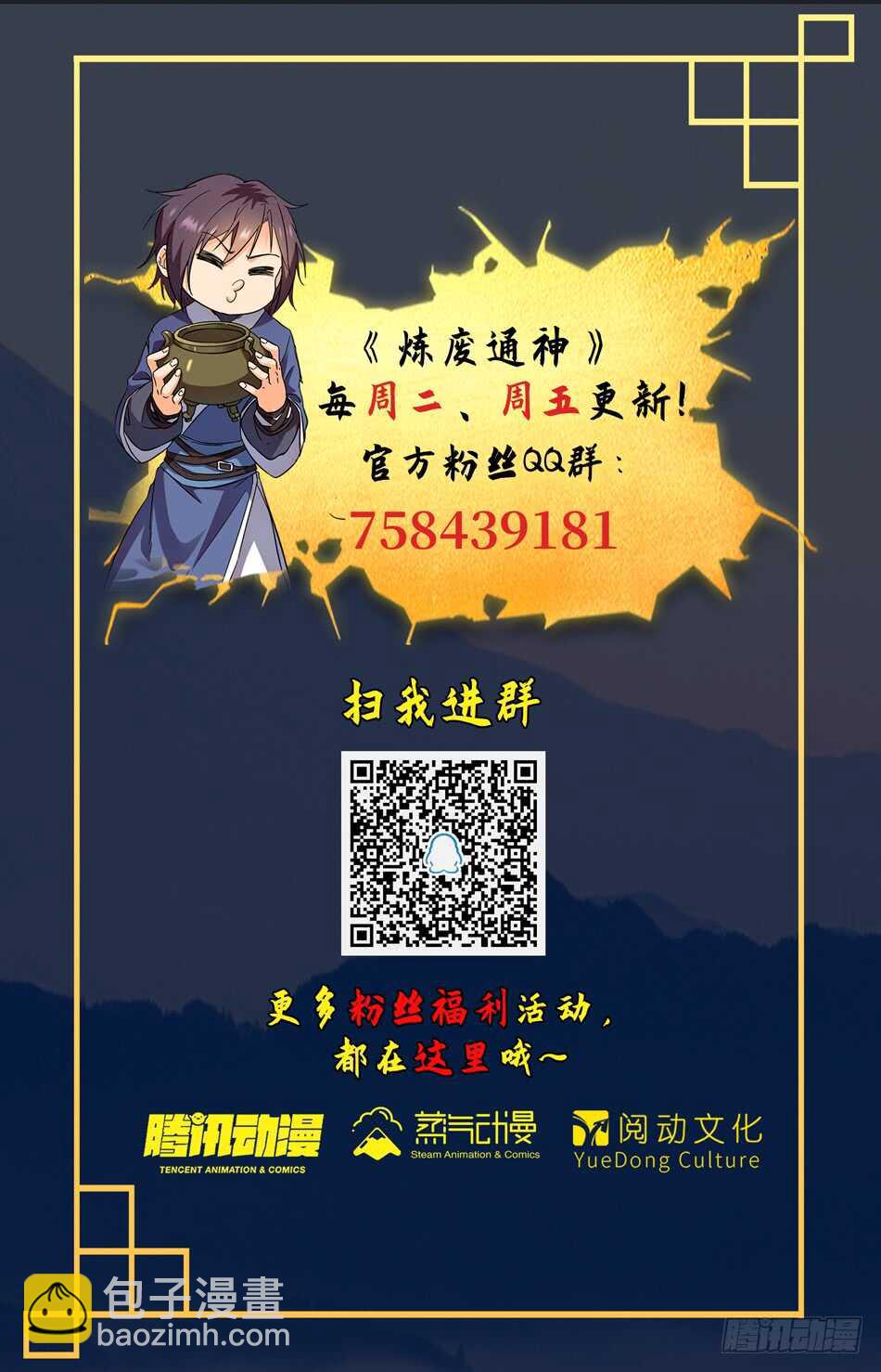 77 御灵环-第79话