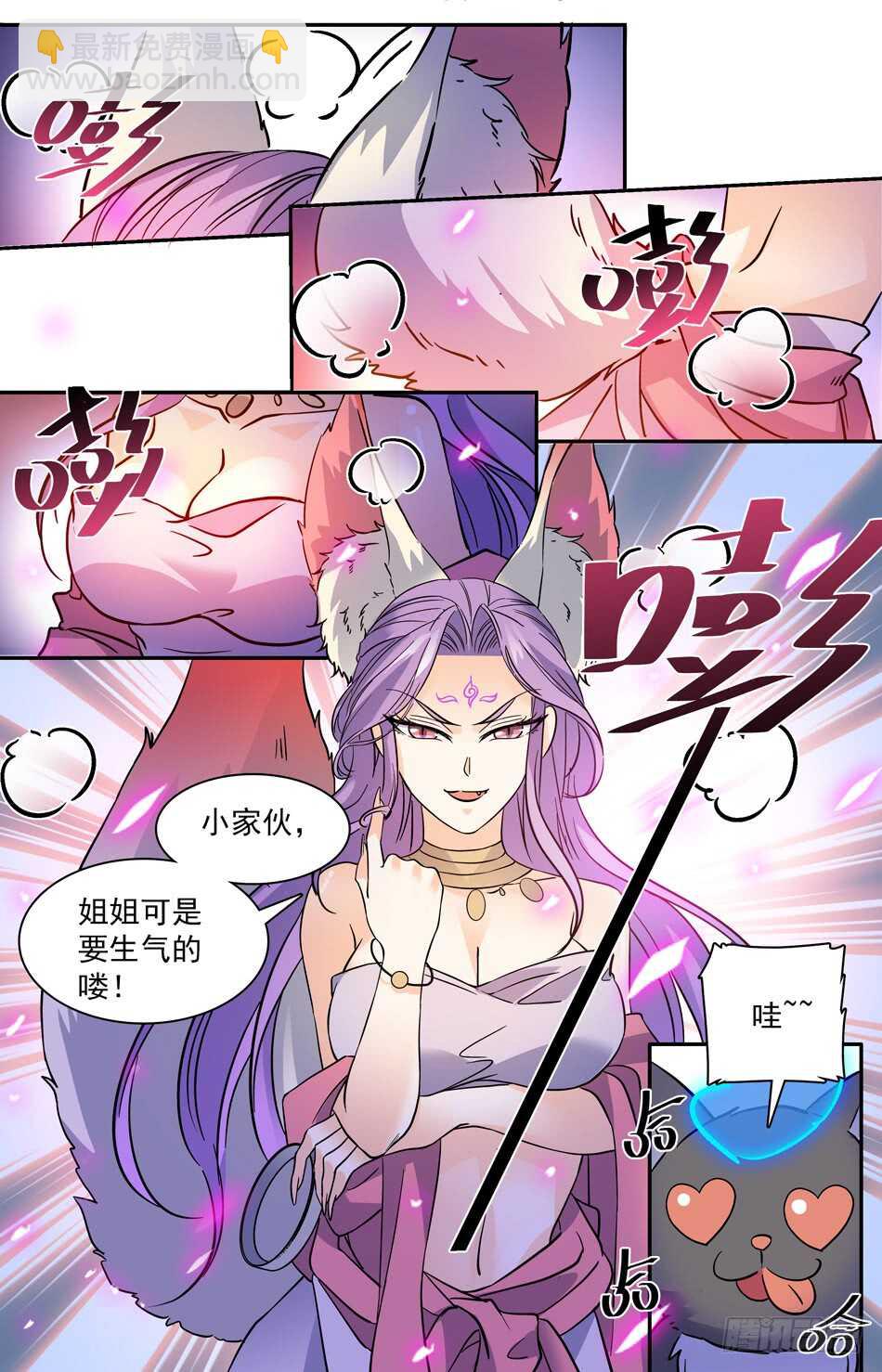 77 御灵环-第79话