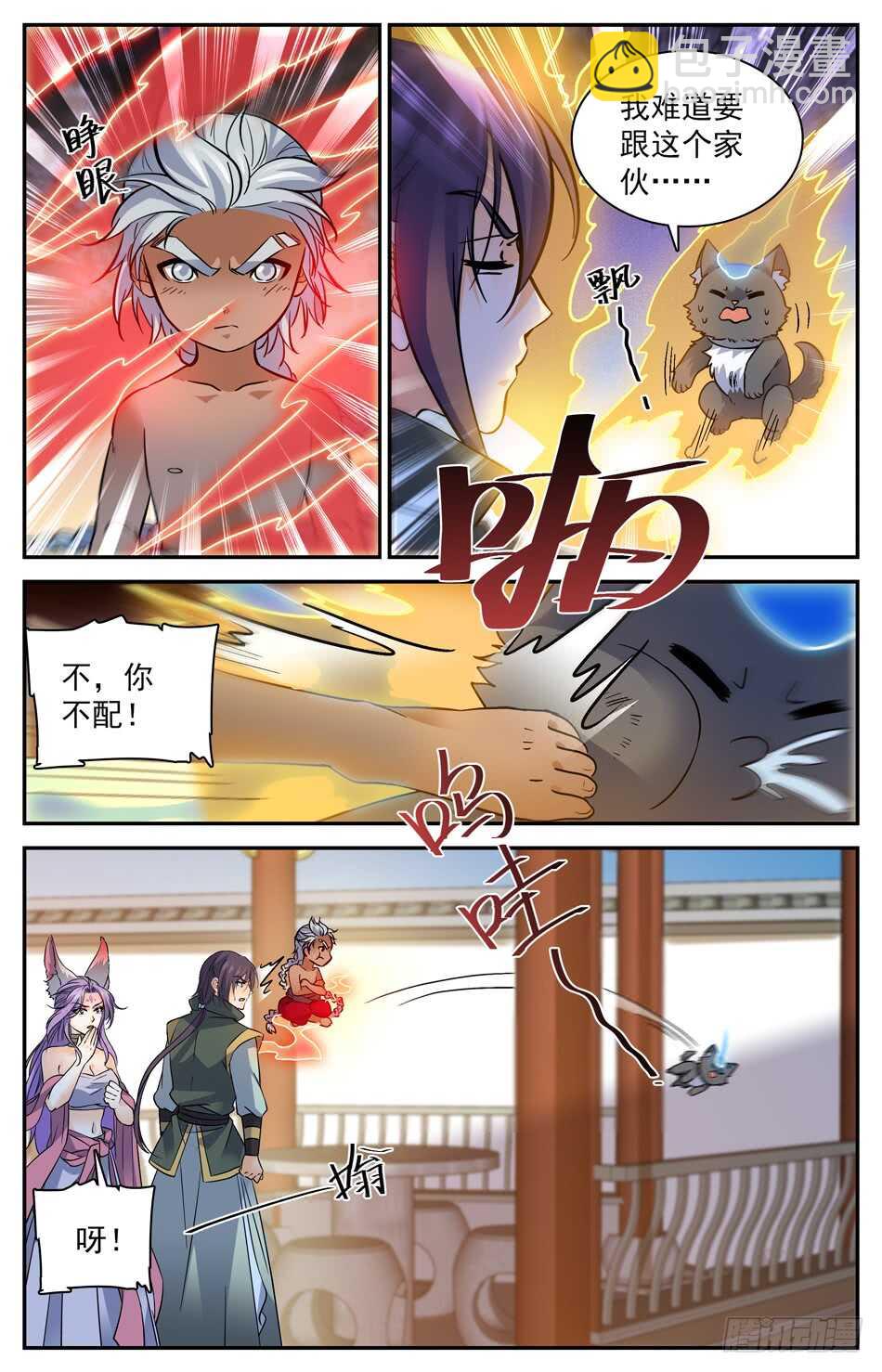 77 御灵环-第79话