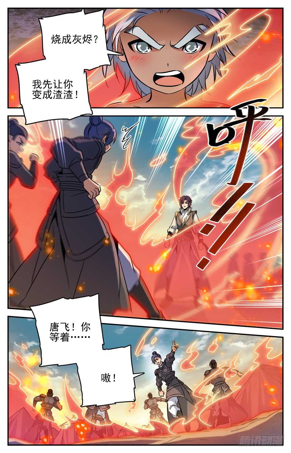 79 新的军阵图-第81话