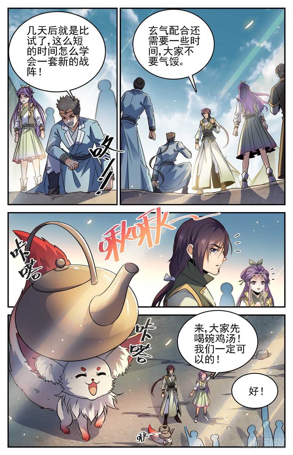 79 新的军阵图-第81话
