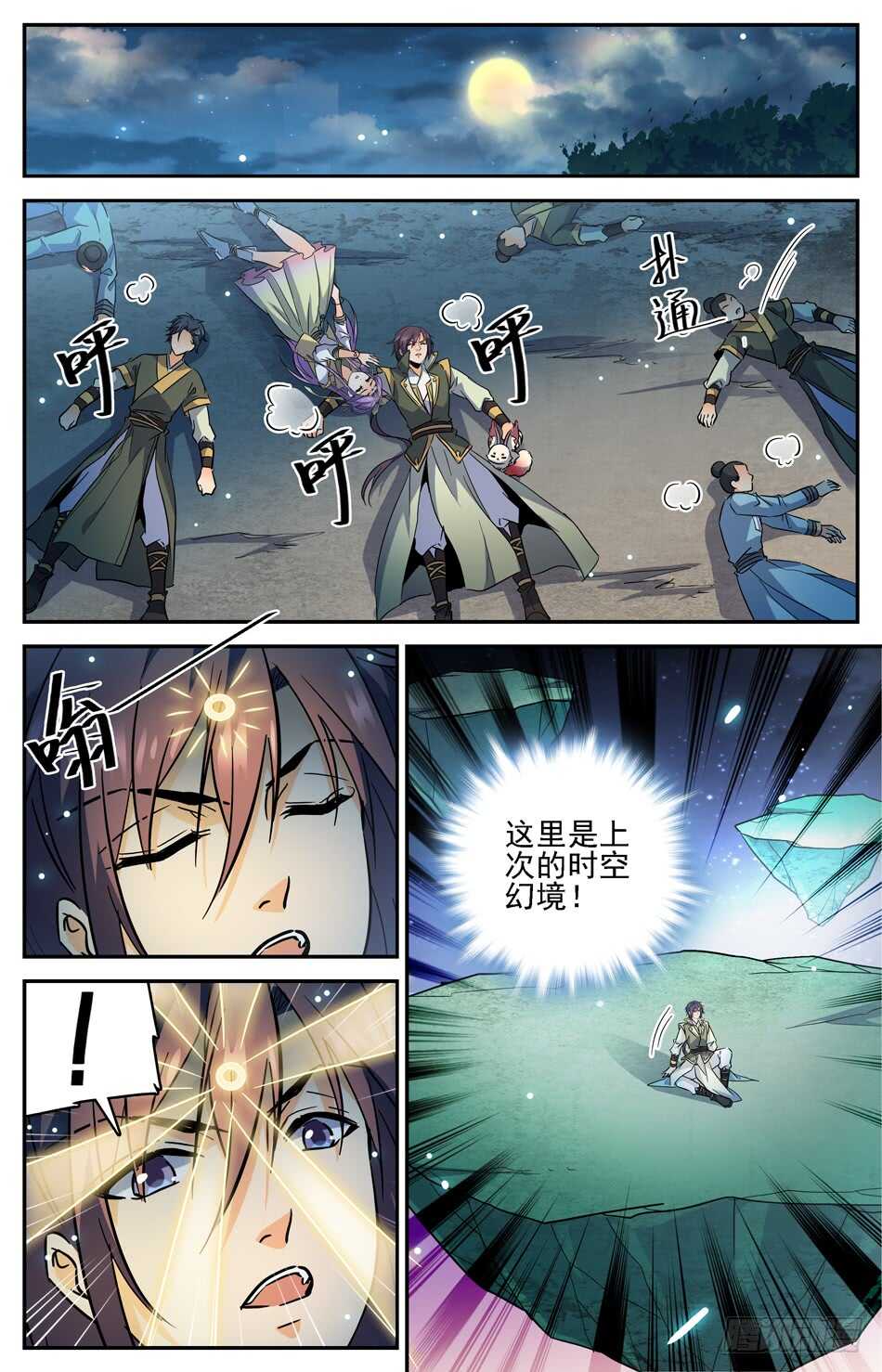 79 新的军阵图-第81话