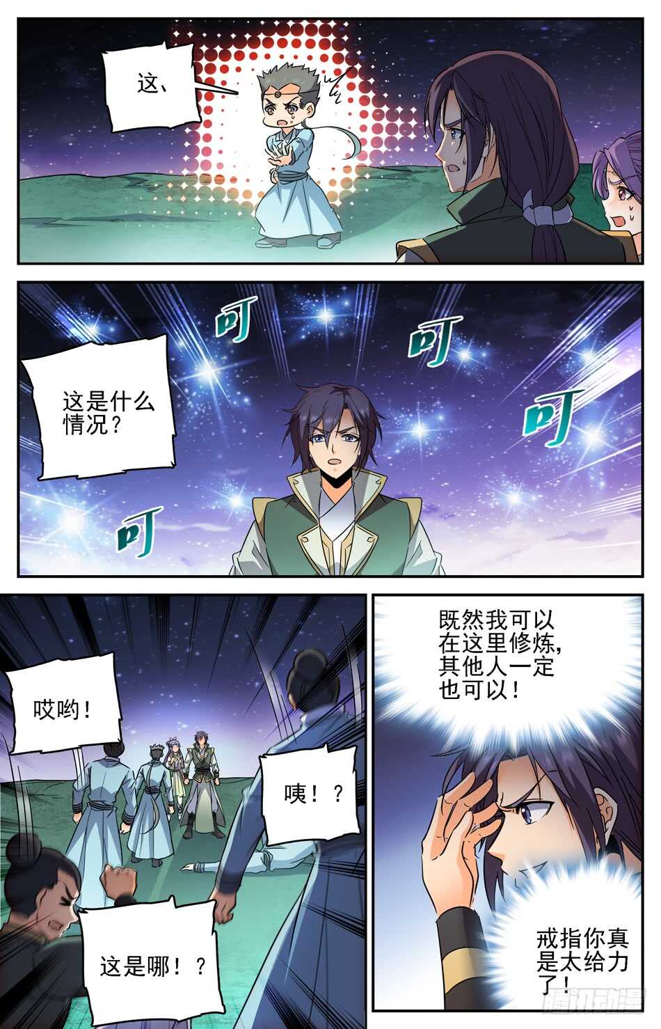 79 新的军阵图-第81话