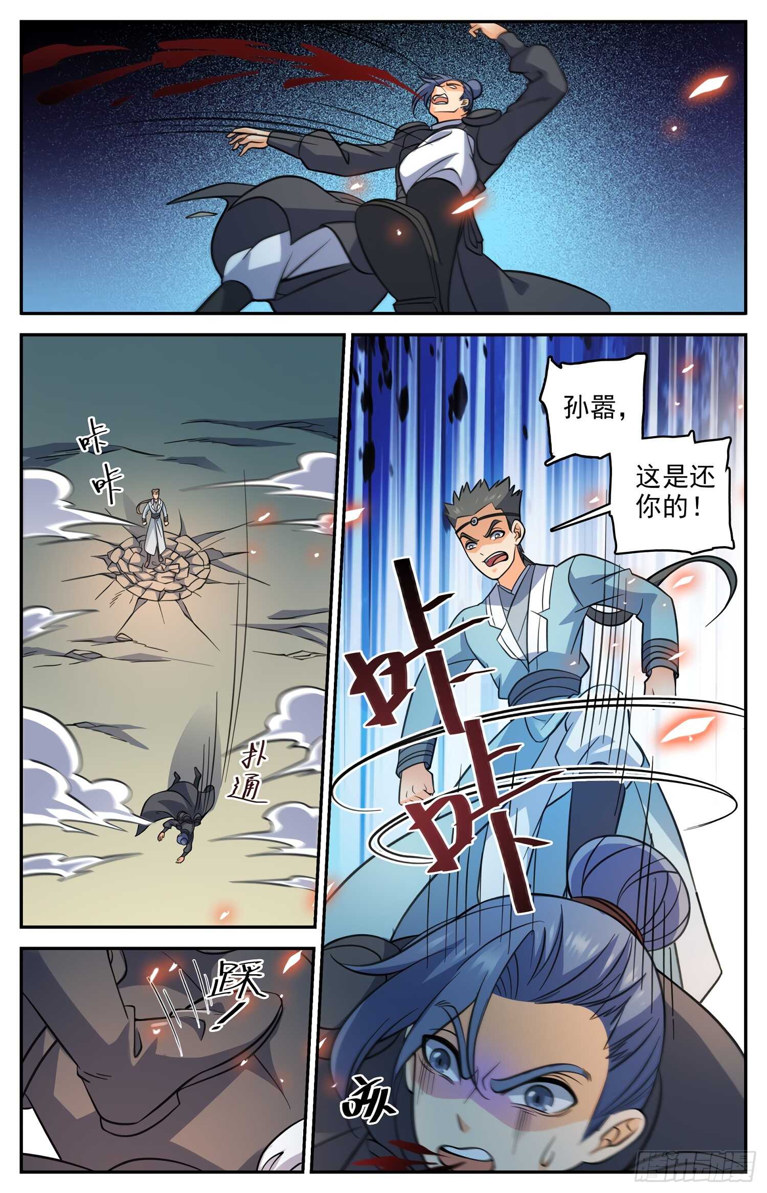 81 狂犼啸天-第83话