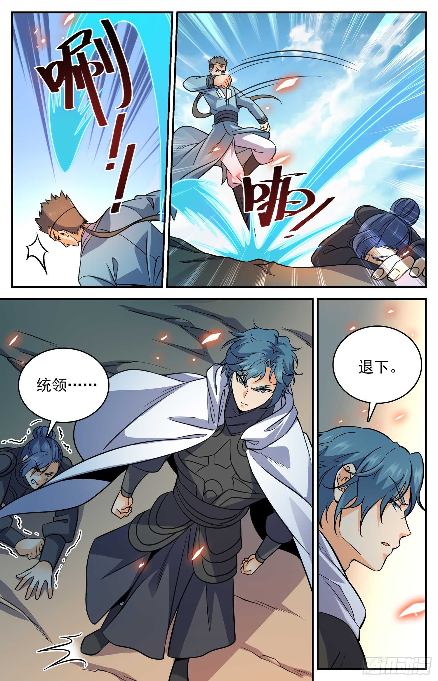 81 狂犼啸天-第83话