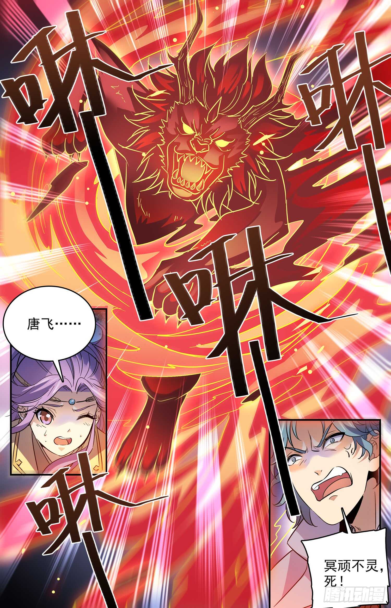 83 新的风暴即将降临-第85话