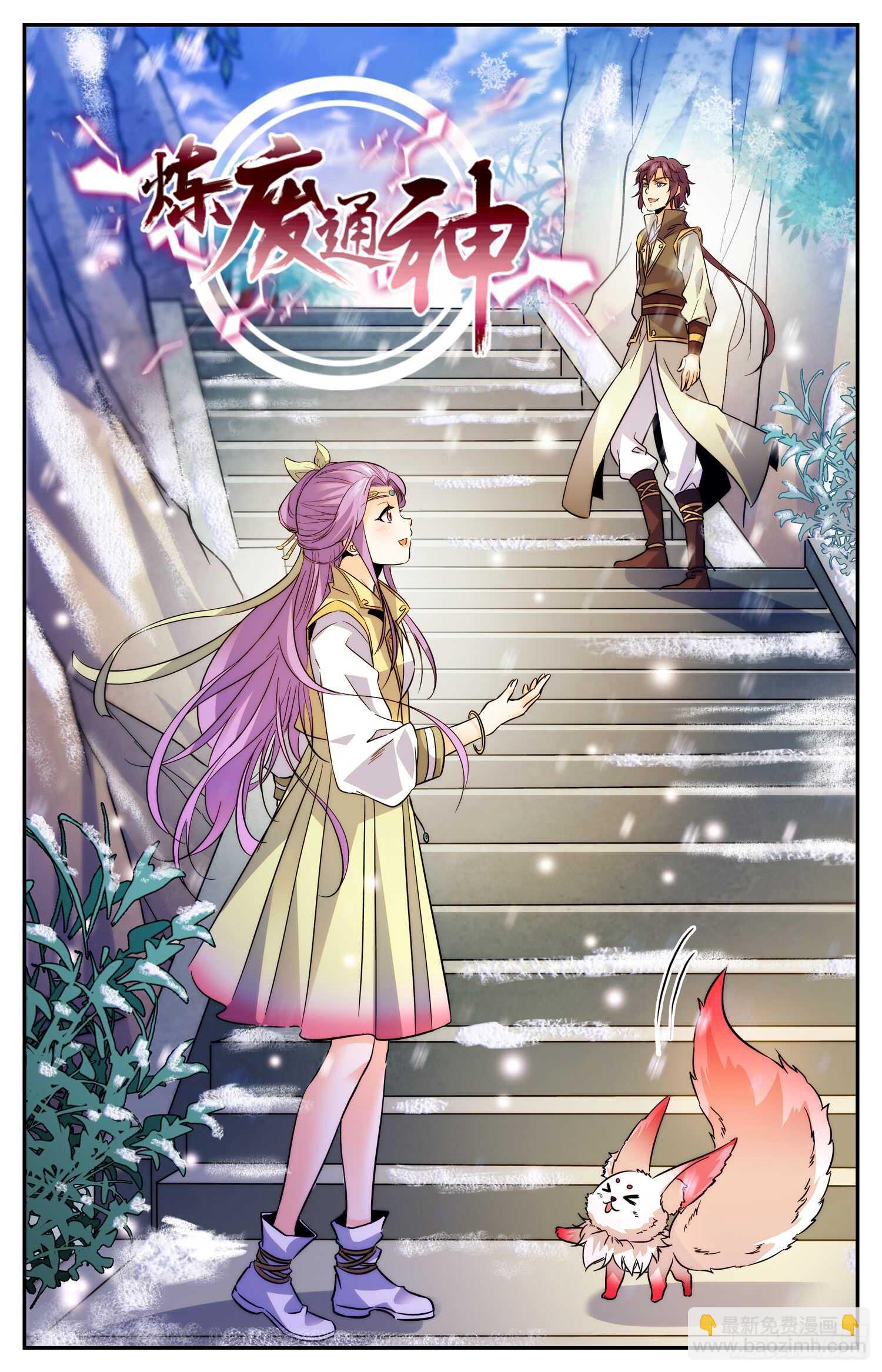 83 新的风暴即将降临-第85话