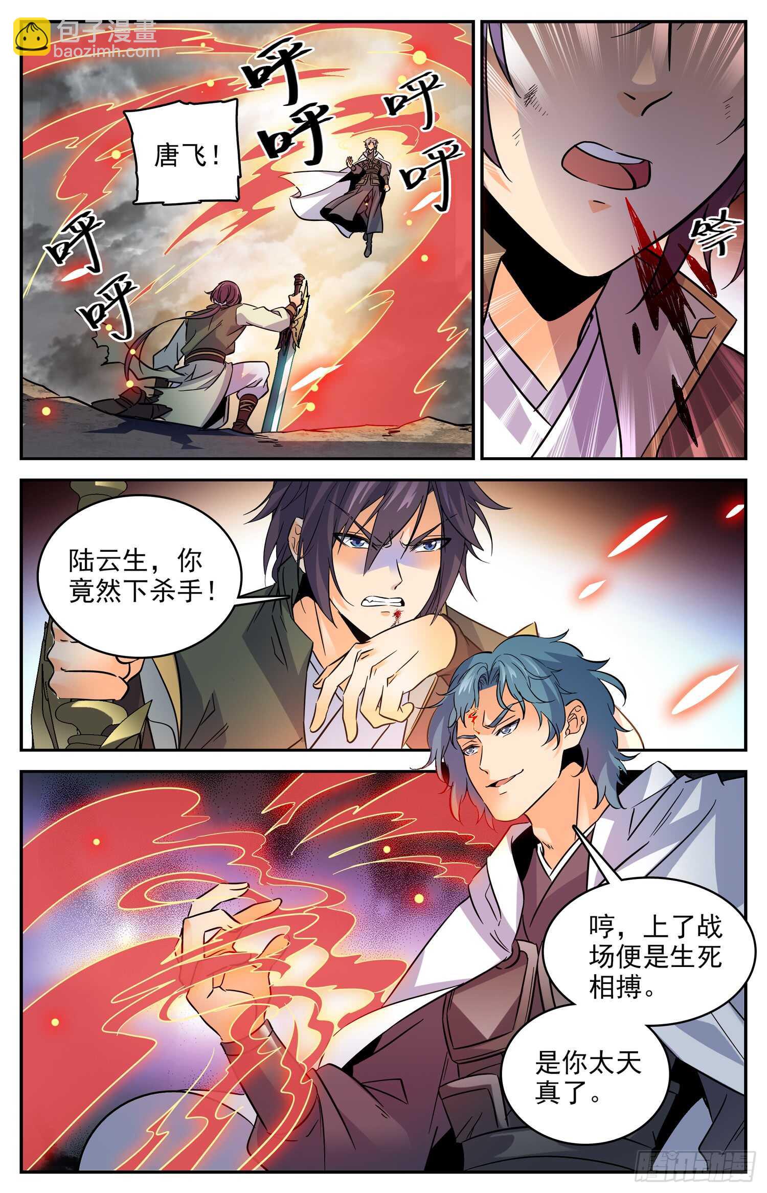 83 新的风暴即将降临-第85话