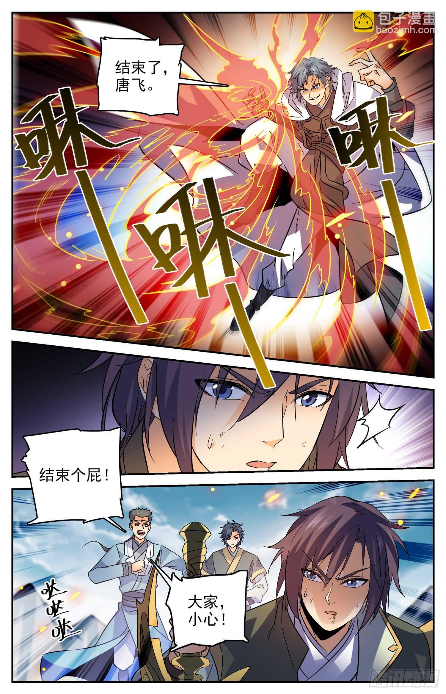 83 新的风暴即将降临-第85话