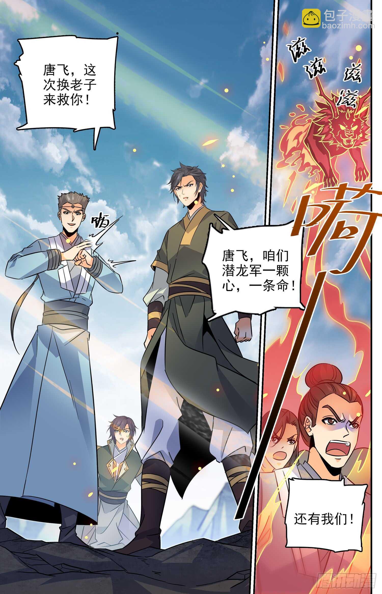 83 新的风暴即将降临-第85话