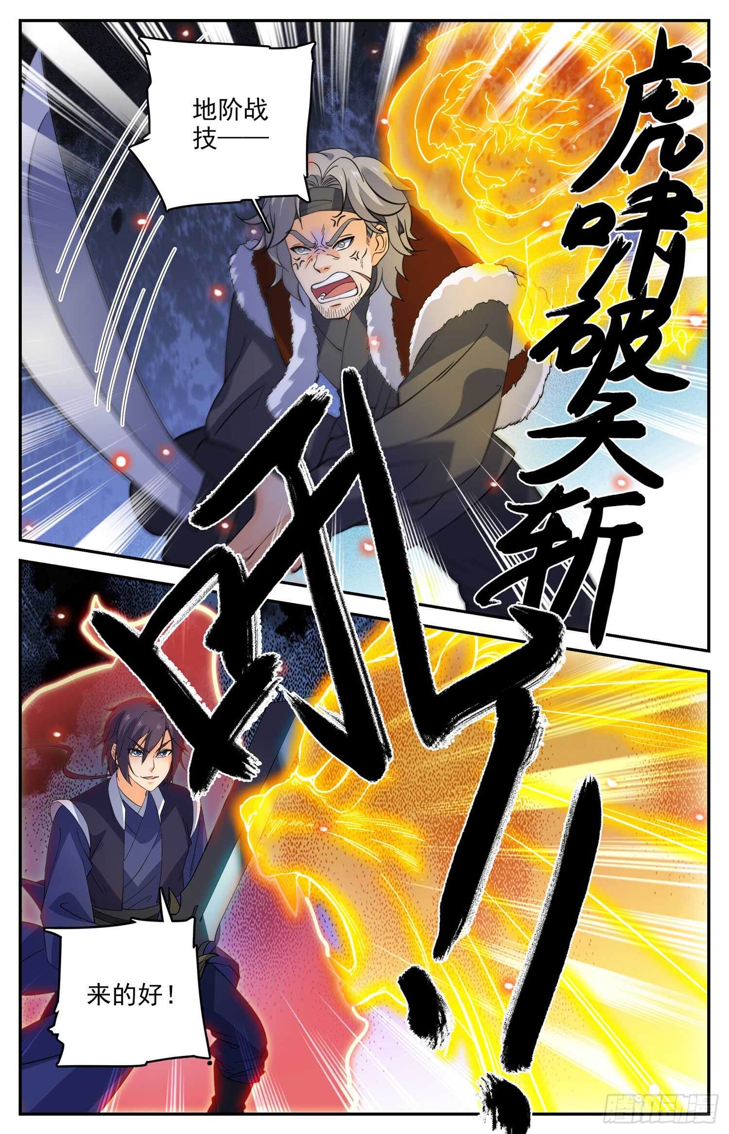 87 打打打&hellip;&hellip;打劫！-第89话