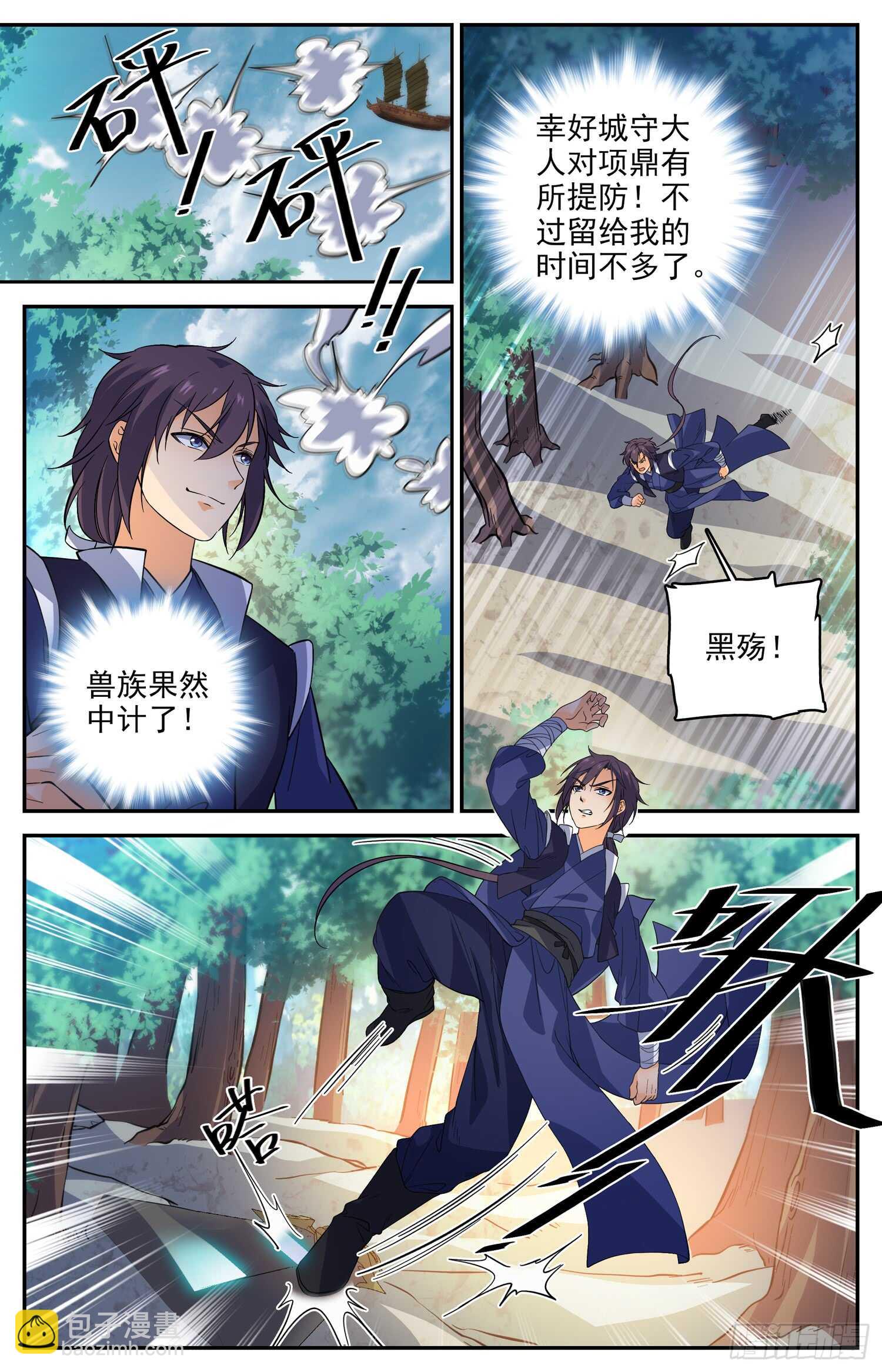 87 打打打&hellip;&hellip;打劫！-第89话