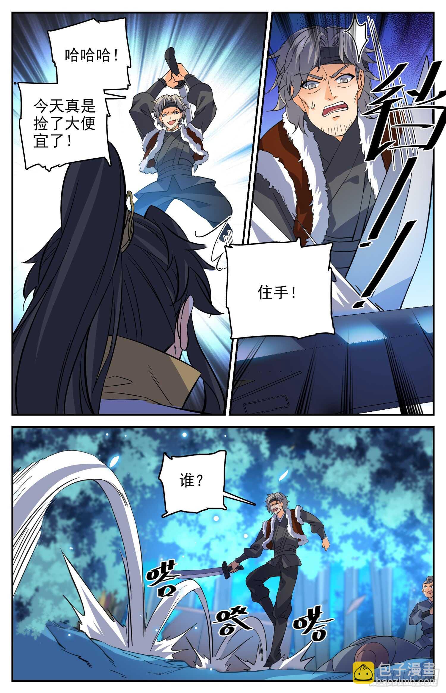 87 打打打&hellip;&hellip;打劫！-第89话