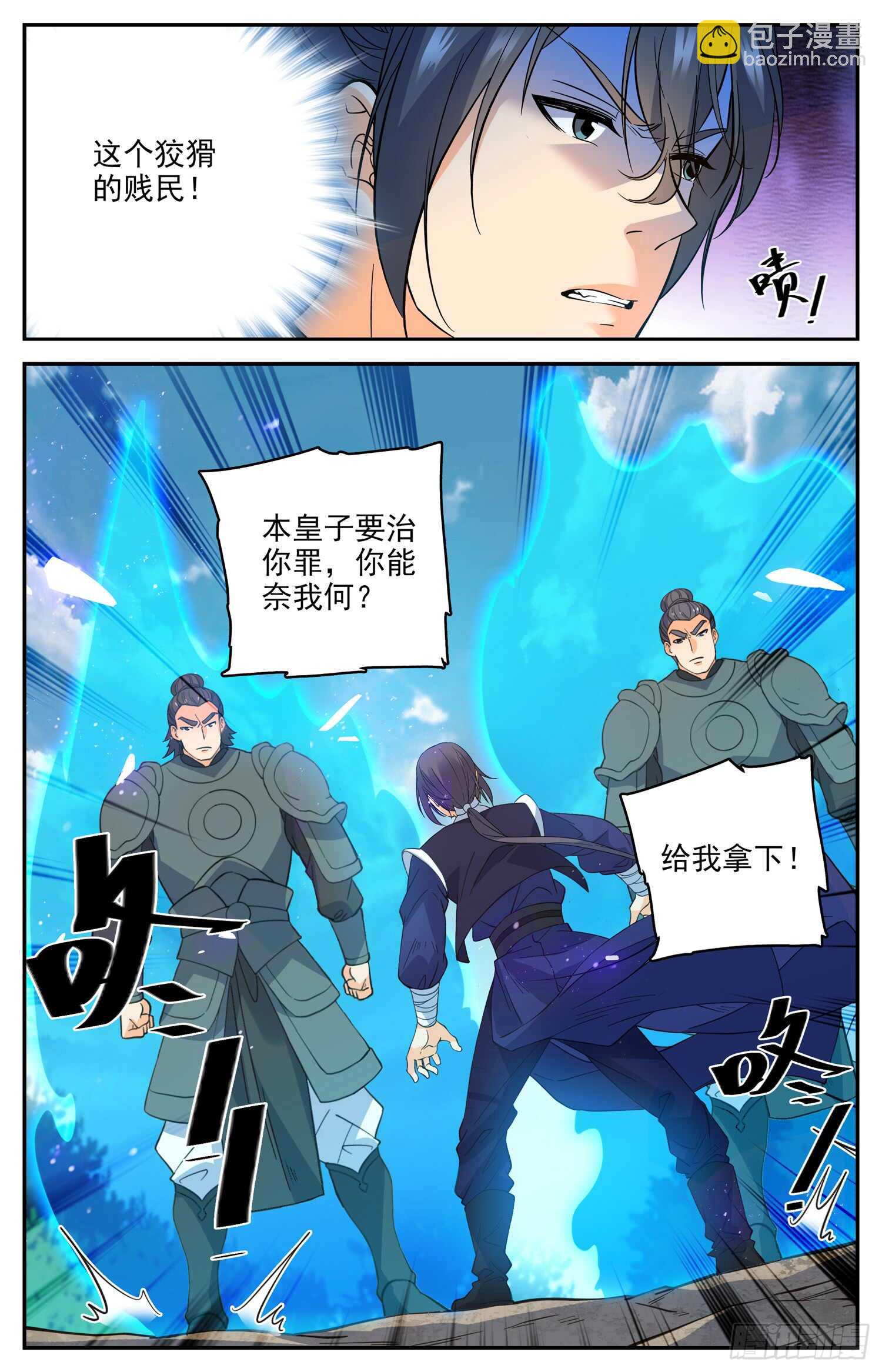 89 神秘关系-第91话