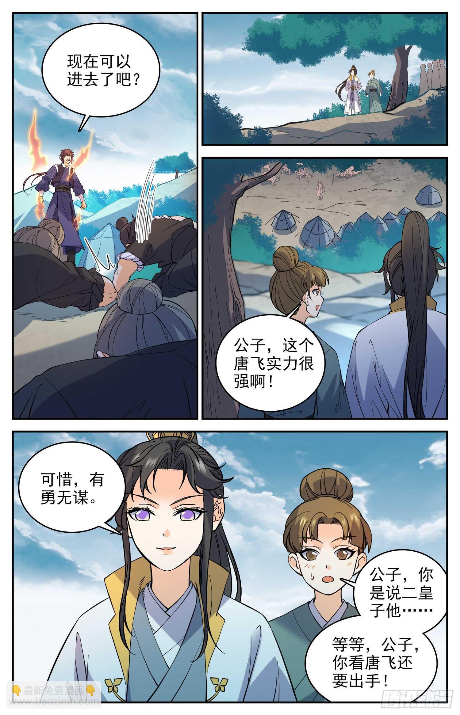 89 神秘关系-第91话