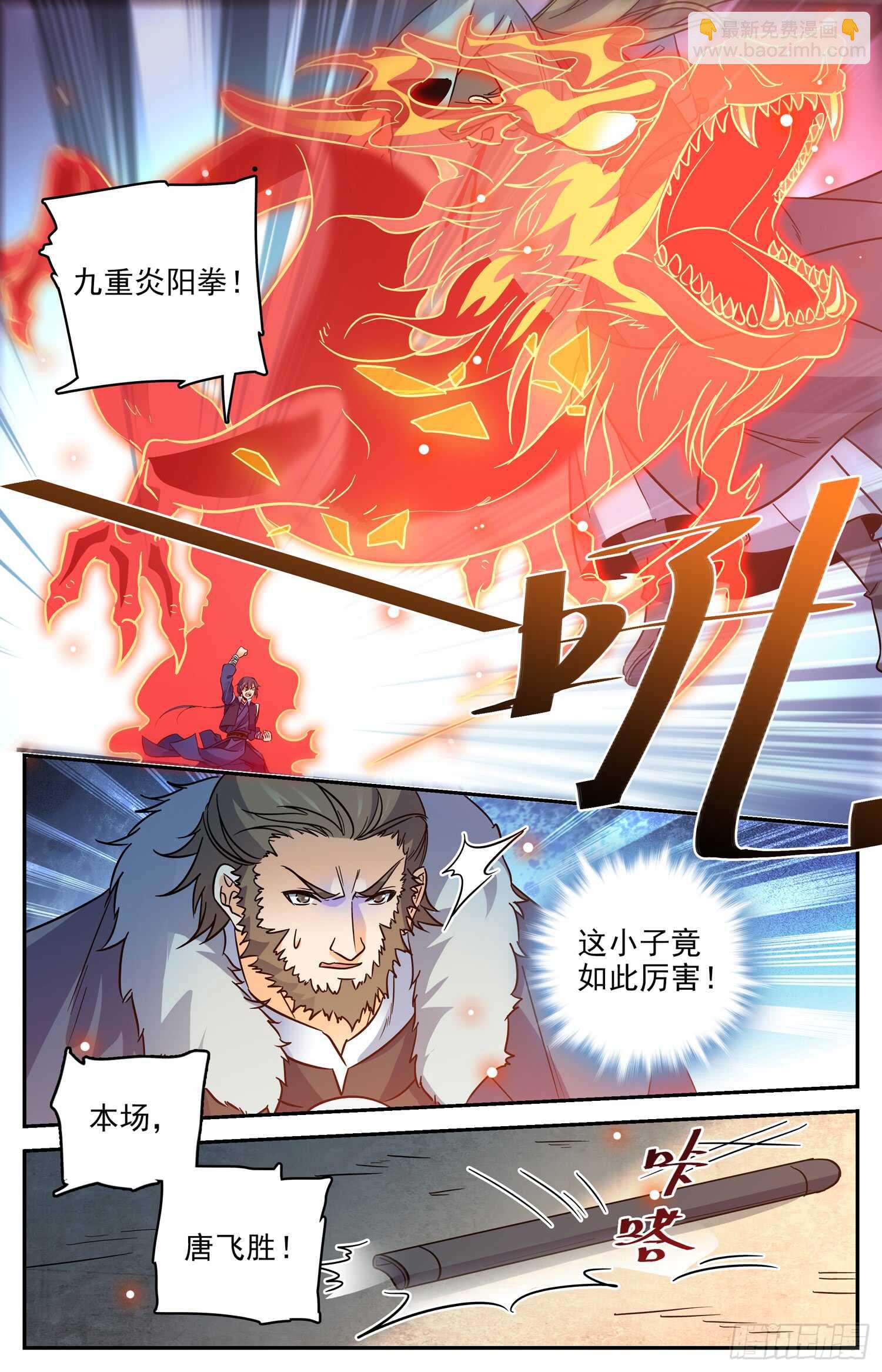 91 预选赛开赛-第93话