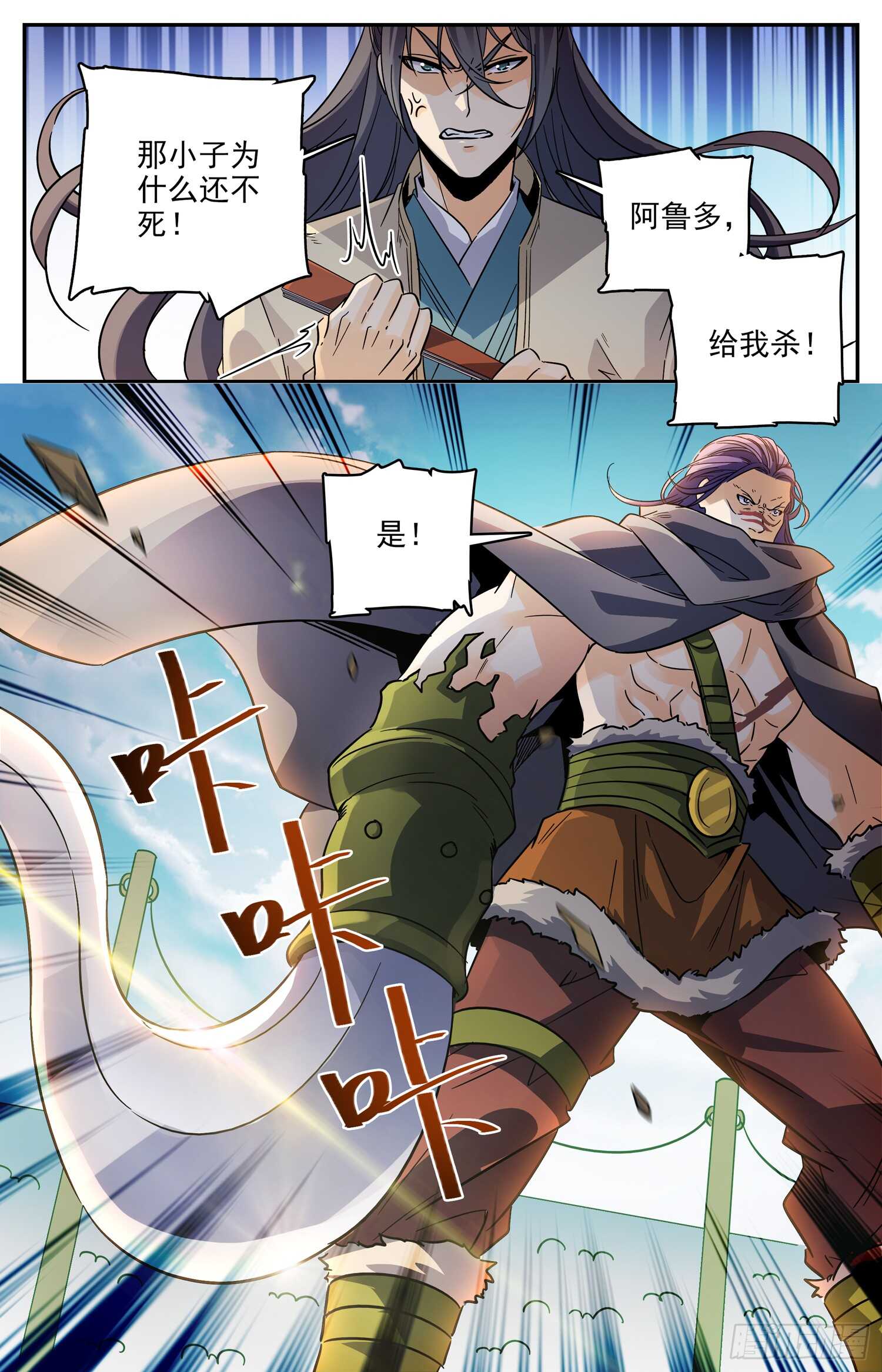 93 结束个屁-第95话