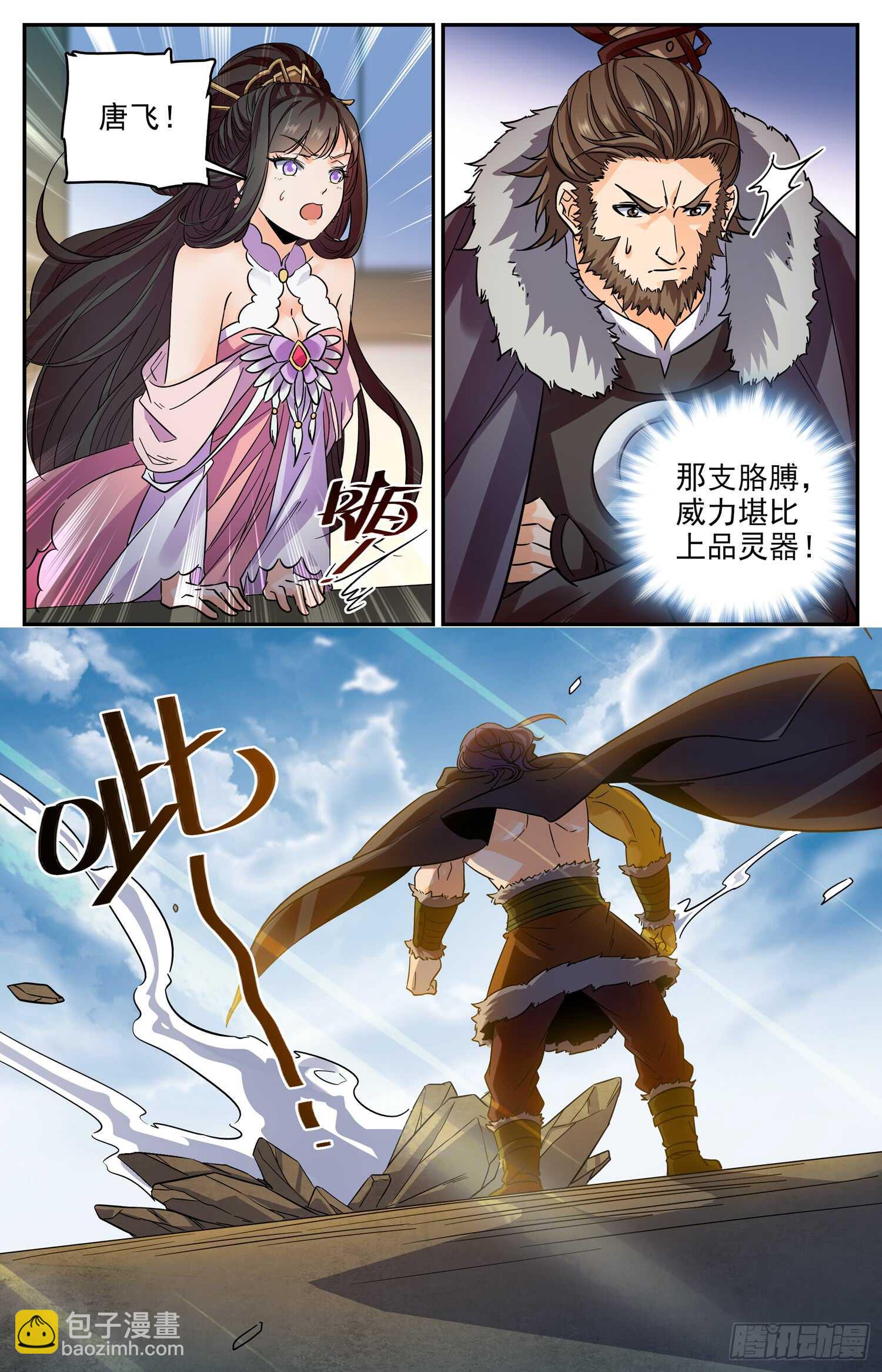 93 结束个屁-第95话