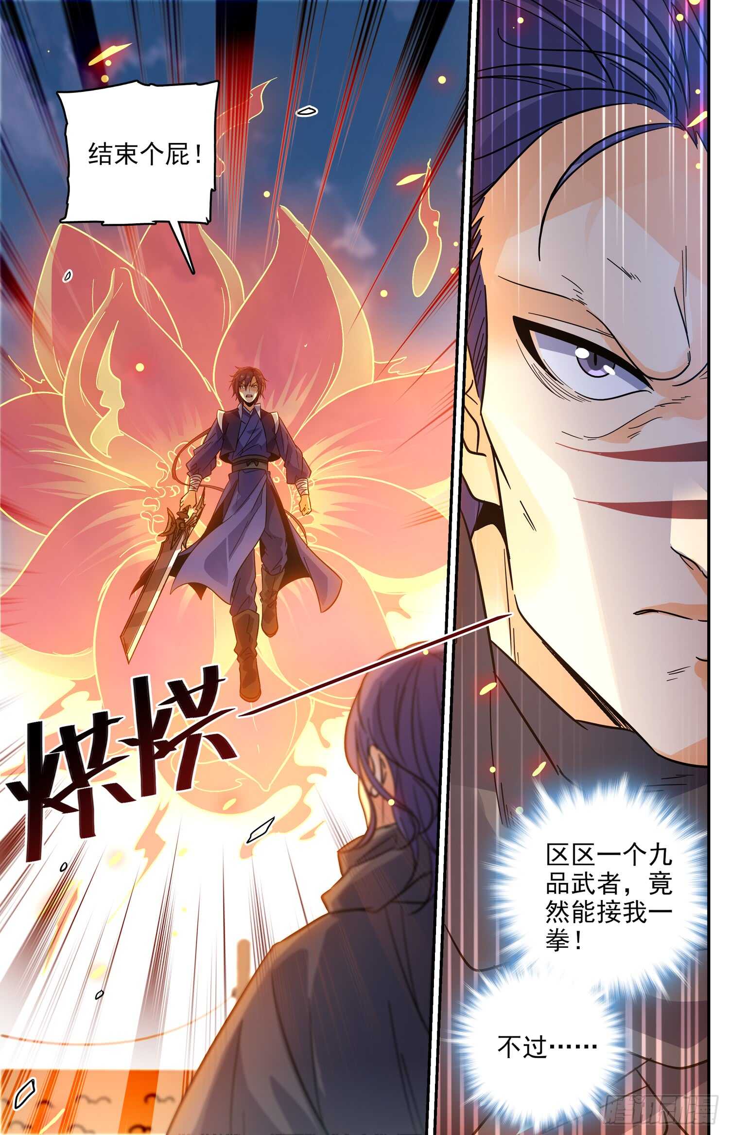 93 结束个屁-第95话