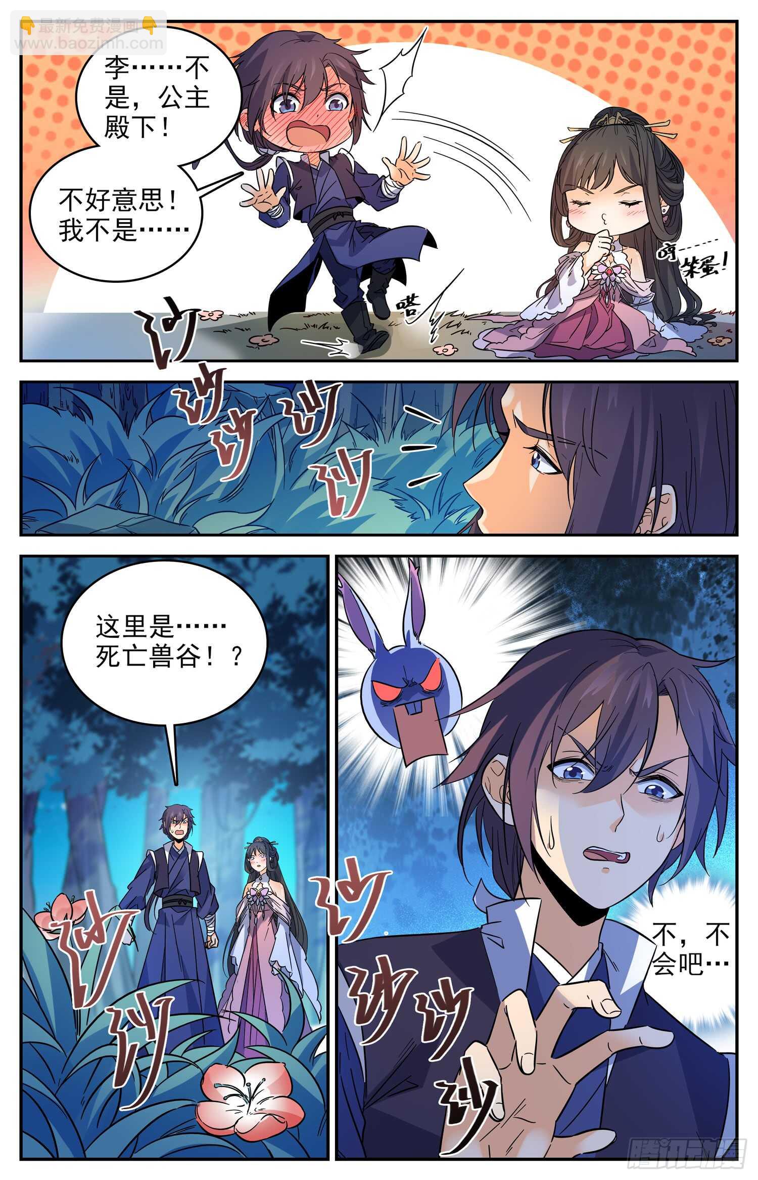 95 粉红豹-第97话