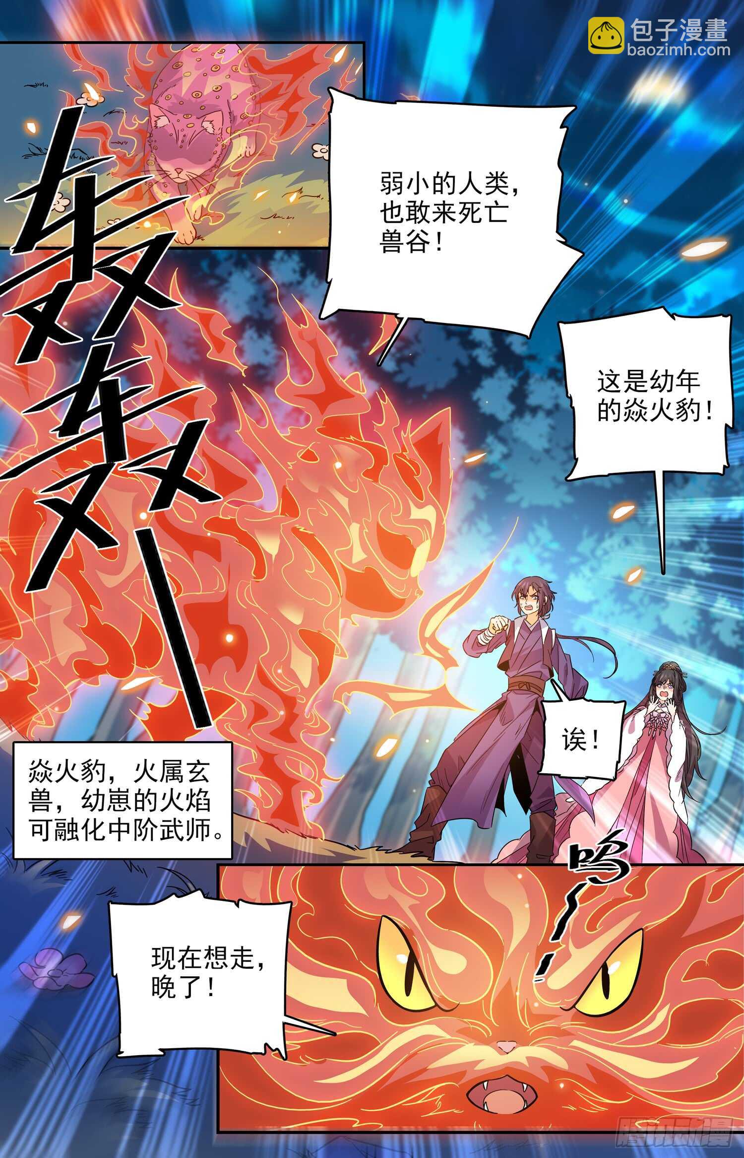 95 粉红豹-第97话