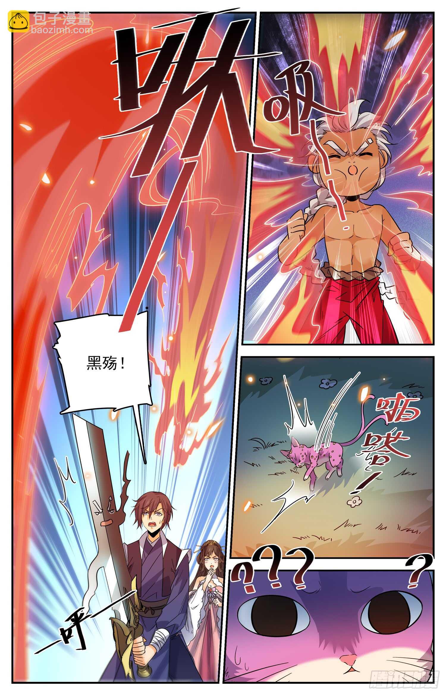95 粉红豹-第97话