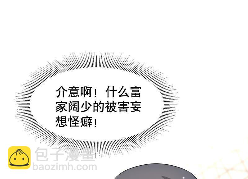 第10话 鱼儿上钩了(1/2)-第11话