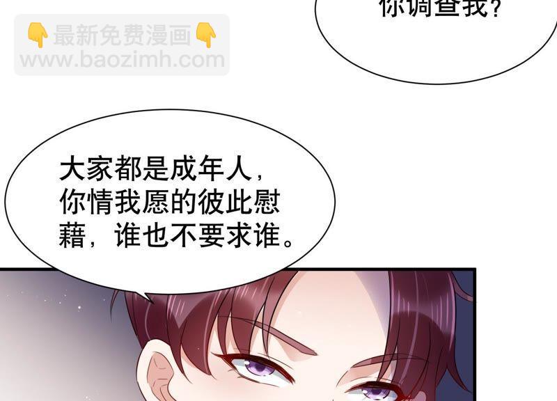 第10话 鱼儿上钩了(1/2)-第11话