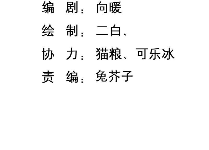第10话 鱼儿上钩了(1/2)-第11话