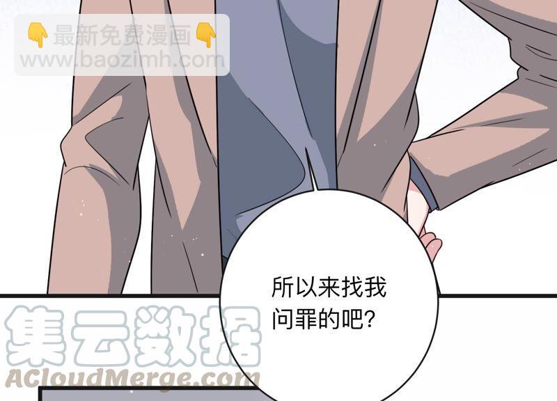 第99话 另有关系(1/2)-第101话