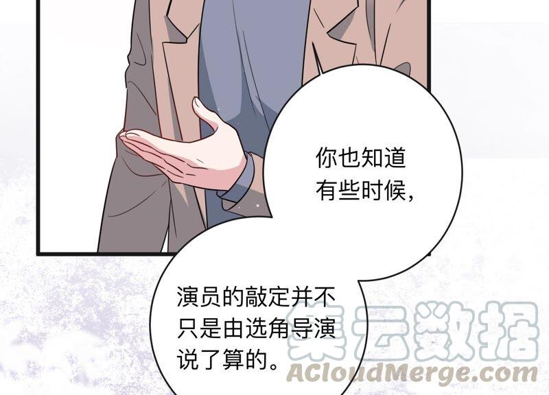 第99话 另有关系(1/2)-第101话