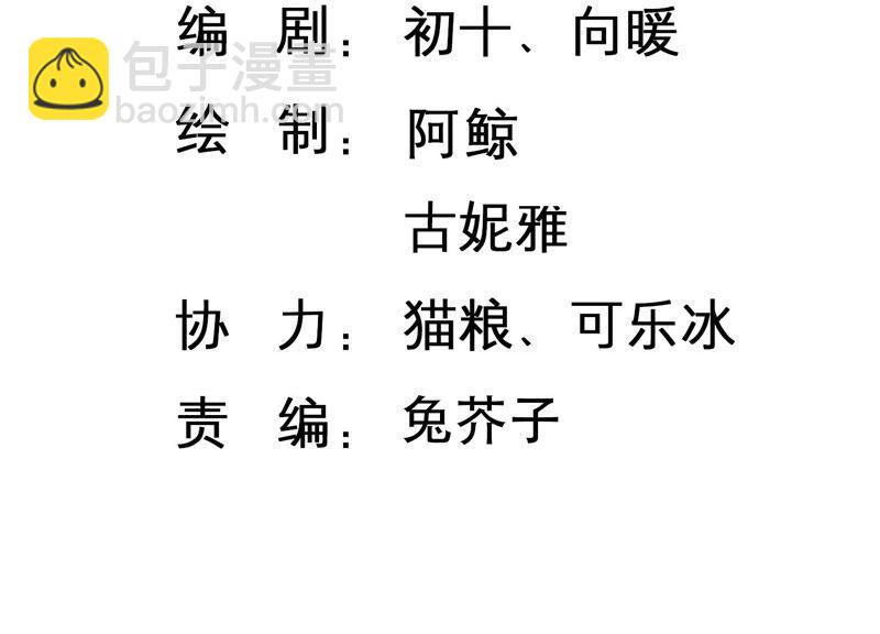 第99话 另有关系(1/2)-第101话