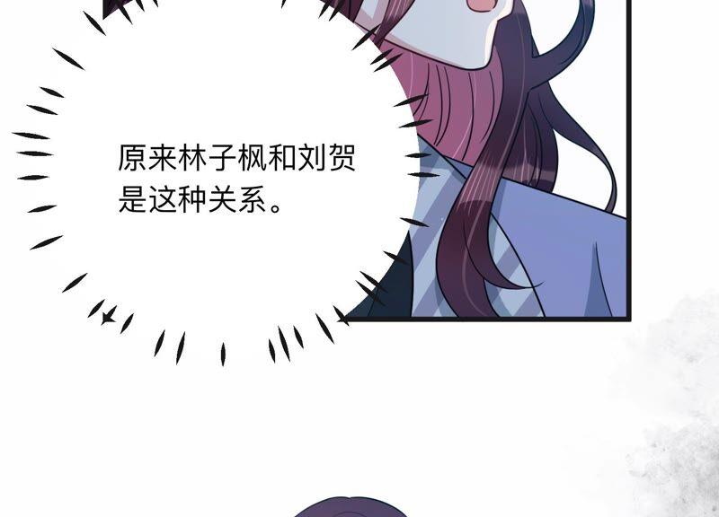 第99话 另有关系(1/2)-第101话