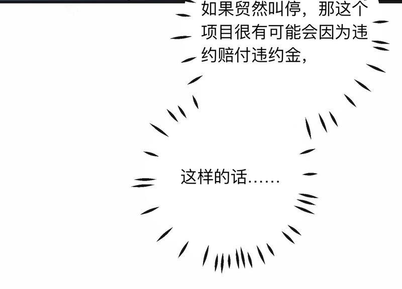 第99话 另有关系(1/2)-第101话