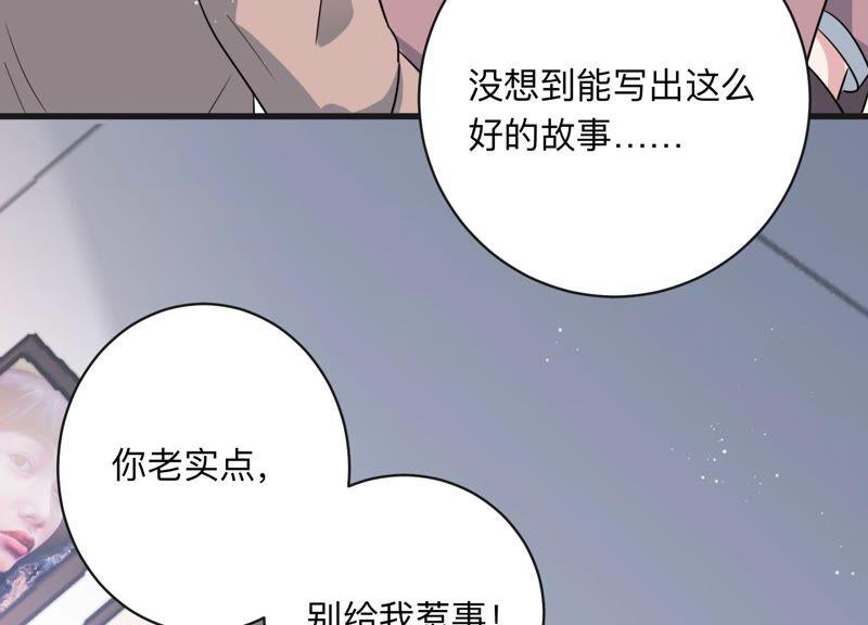 第99话 另有关系(1/2)-第101话
