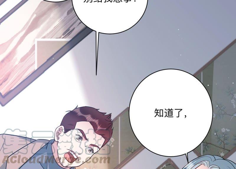第99话 另有关系(1/2)-第101话