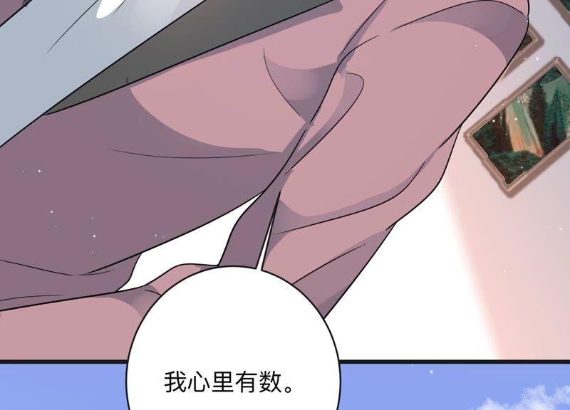 第99话 另有关系(1/2)-第101话